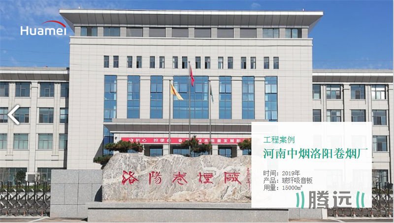 河南洛陽煙廠.jpg